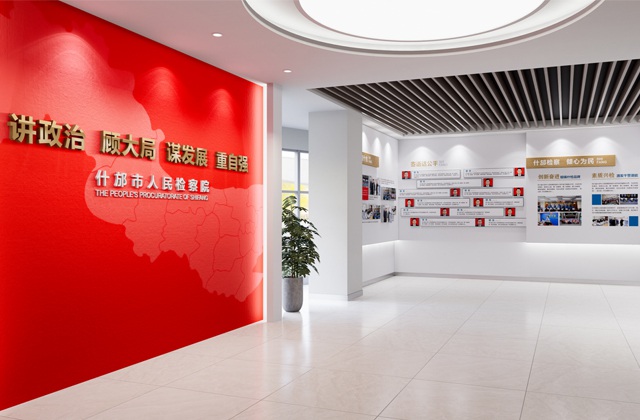什邡市人民檢察院
德陽市什邡市人民檢察院職工之家陣地建設(shè)_檢察院榮譽(yù)室、黨建室、職工之家、樓道文化墻設(shè)計(jì)效果圖方案
